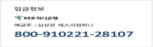 입금계좌